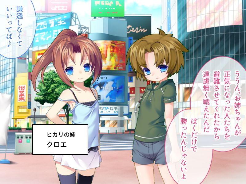 男の娘♂魔法少女 ～触手と闇落ちお姉ちゃんに責められてアッーー!～