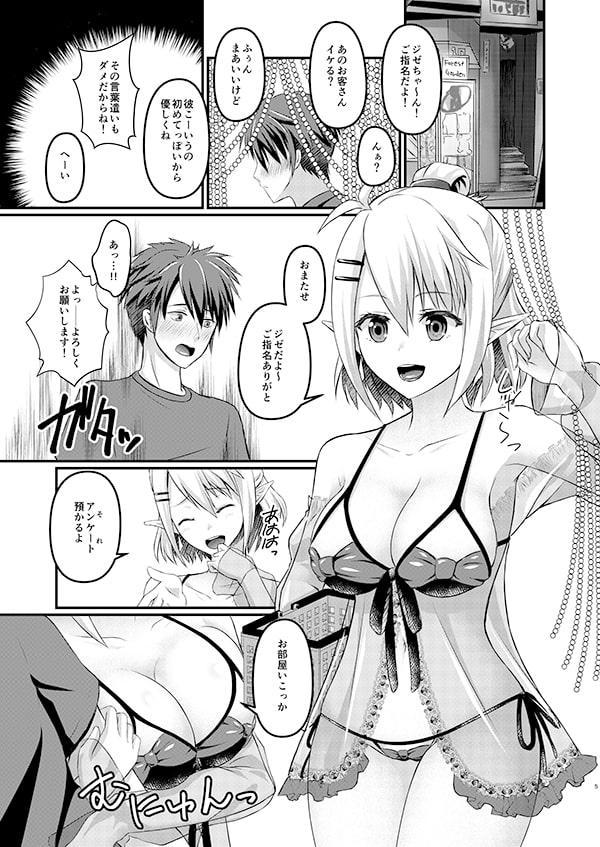 エルフを選べば自信が生まれる