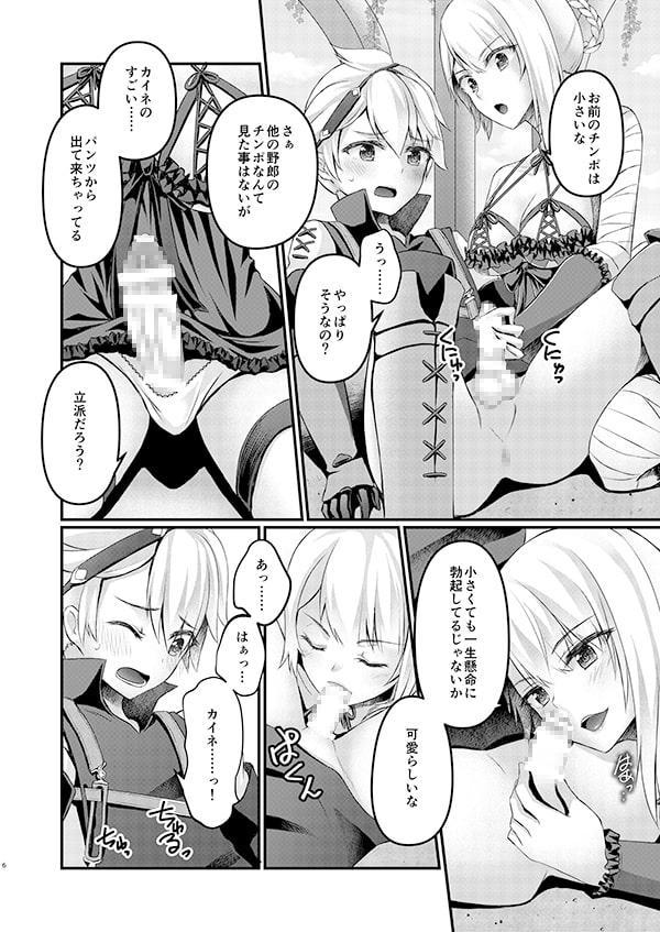 この☆※△×※〇世界の片隅で