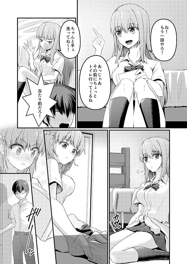 オタクに優しいギャルとゲームもセックスも攻略してみた