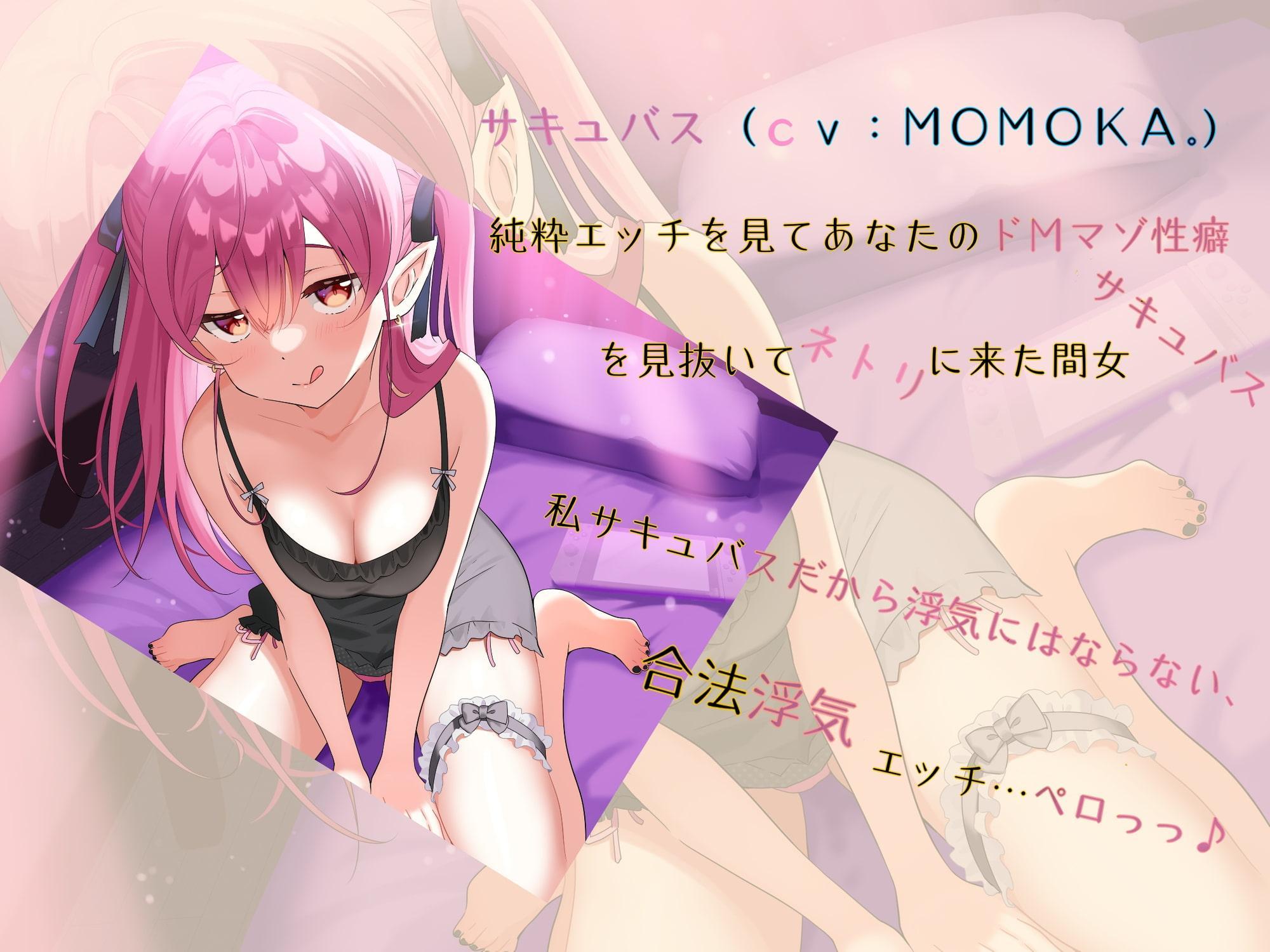 【KU100】合法浮気エッチ～純粋彼女は家でオナニー♪サキュバスのカウントダウン寸止め!!～【耳舐め、言葉攻め、カウントダウン寸止め】