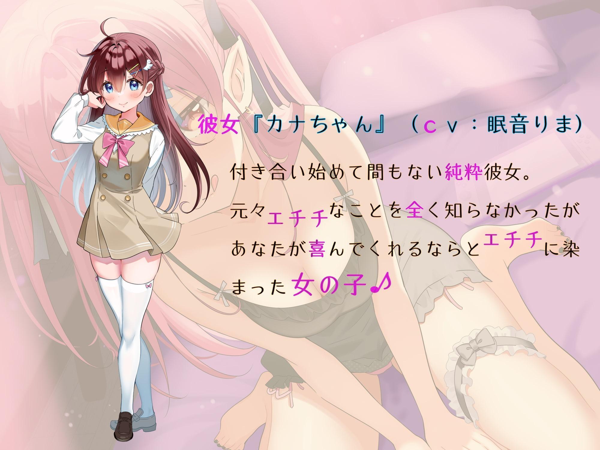 【KU100】合法浮気エッチ～純粋彼女は家でオナニー♪サキュバスのカウントダウン寸止め!!～【耳舐め、言葉攻め、カウントダウン寸止め】