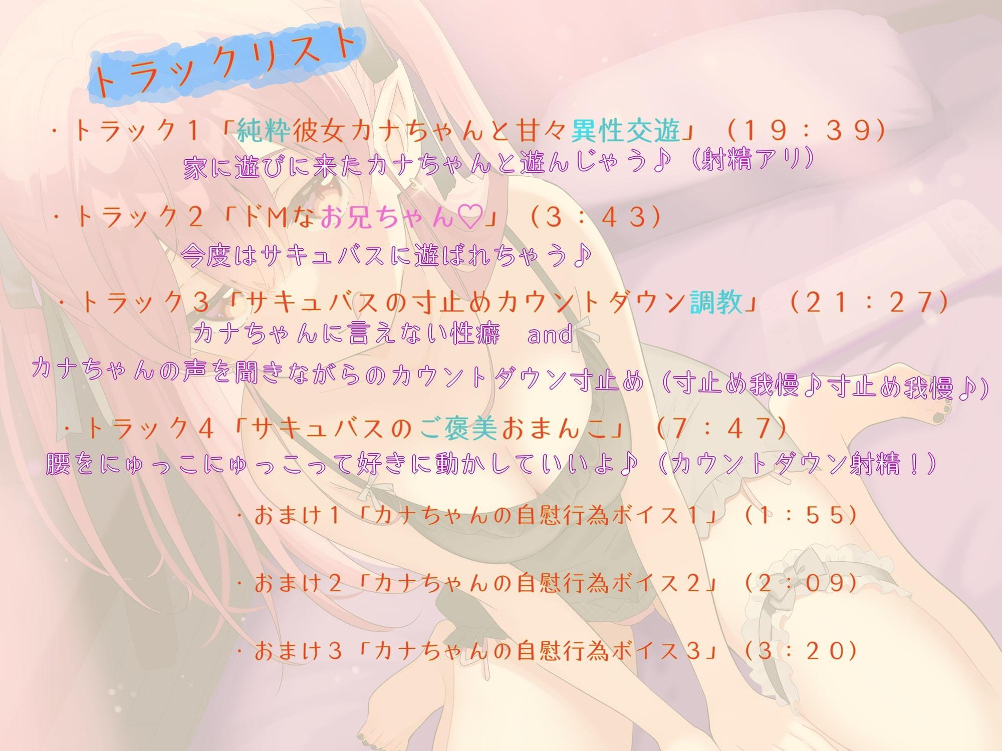 【KU100】合法浮気エッチ～純粋彼女は家でオナニー♪サキュバスのカウントダウン寸止め!!～【耳舐め、言葉攻め、カウントダウン寸止め】