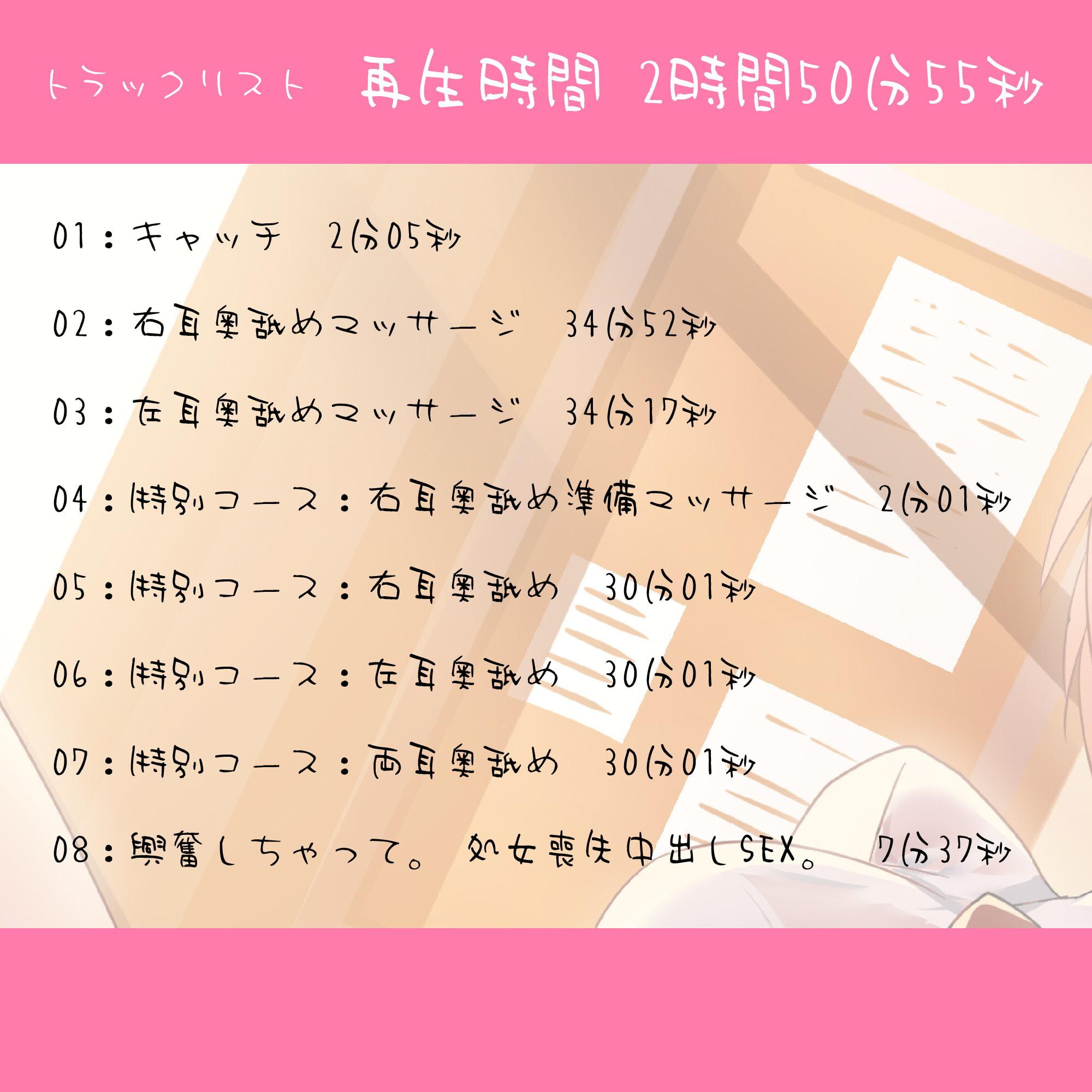 【耳奥舐め1時間半】耳舐め美容室メスガキJK支店R18-波音/右耳30分コース/左耳30分コース/ボーナス(両耳)30分