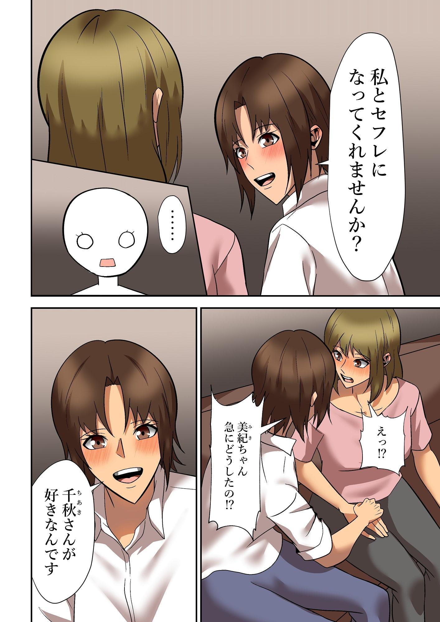 彼氏の妹とシちゃいました