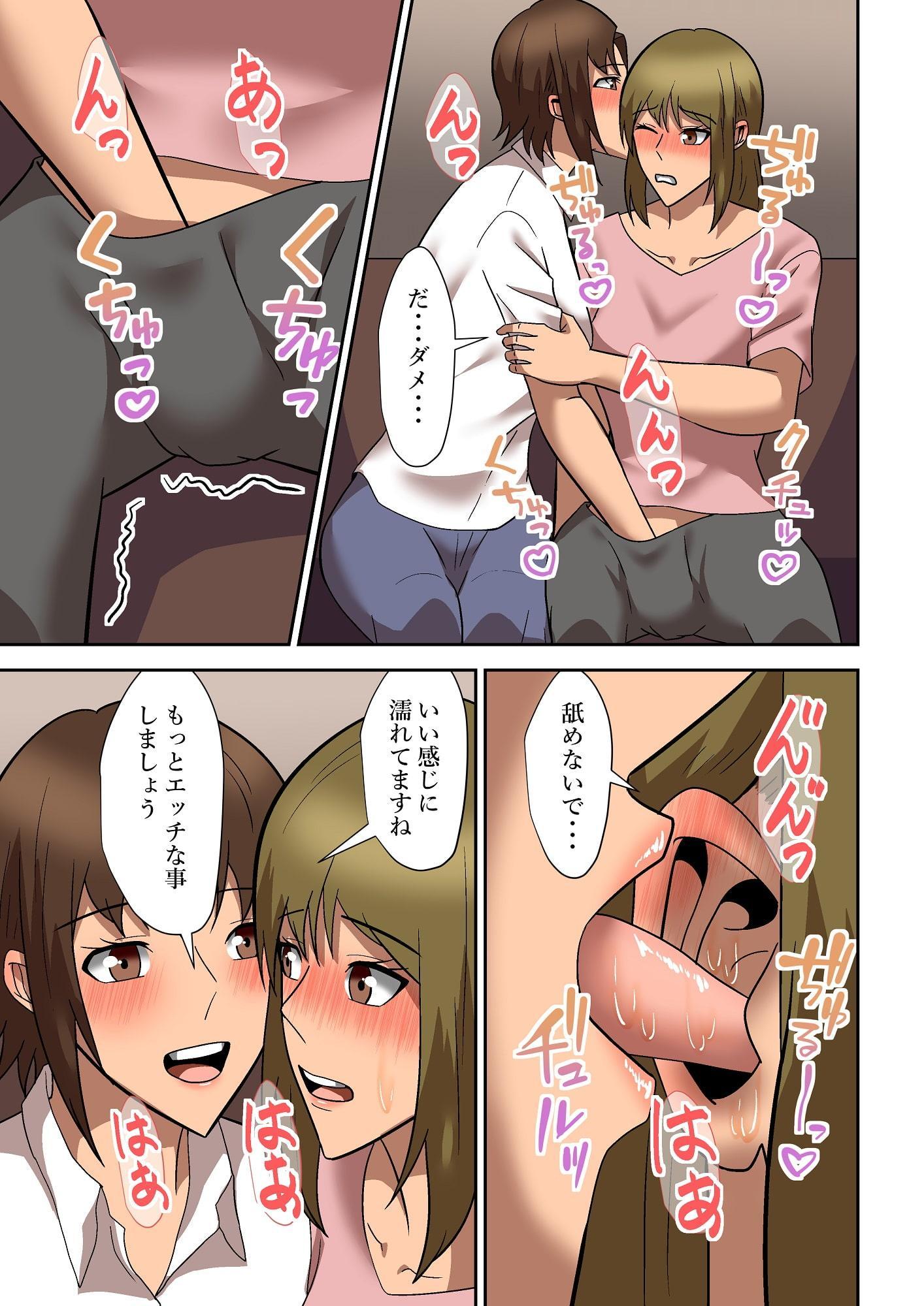 彼氏の妹とシちゃいました