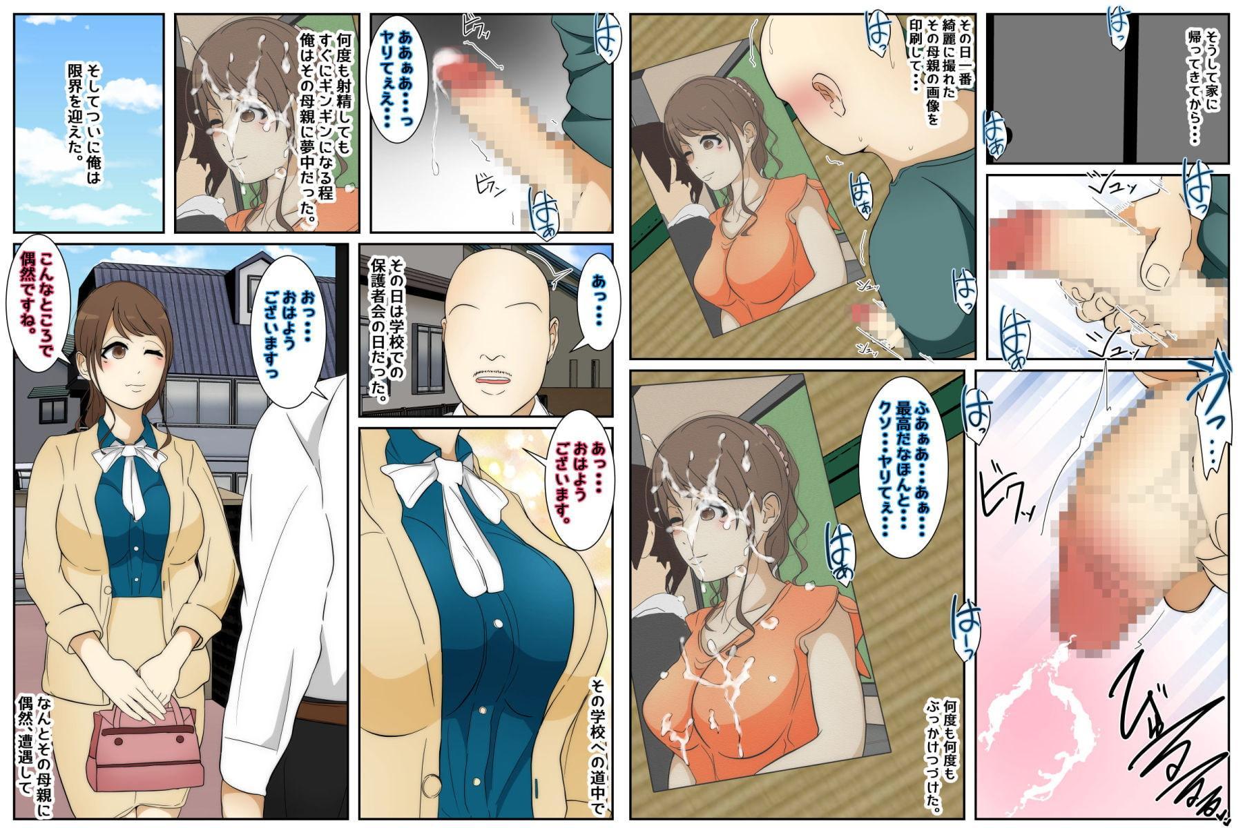 最高の人妻に学校で出会ったので中出ししまくった。