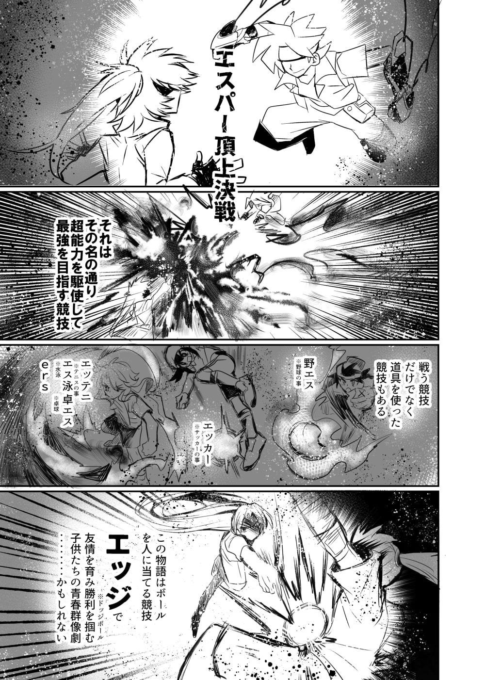 開けて悔しき姉の箱