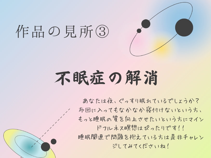 【豪華115分!!】初めてのマインドフルネス瞑想入門～ストレスフリーな生活を目指して～