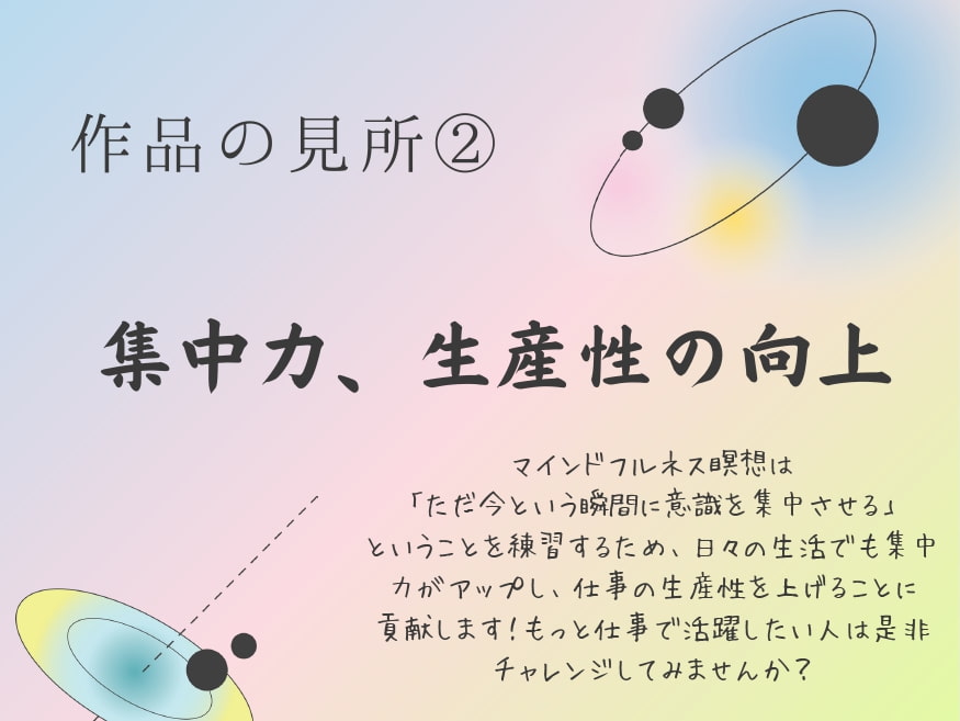 【豪華115分!!】初めてのマインドフルネス瞑想入門～ストレスフリーな生活を目指して～