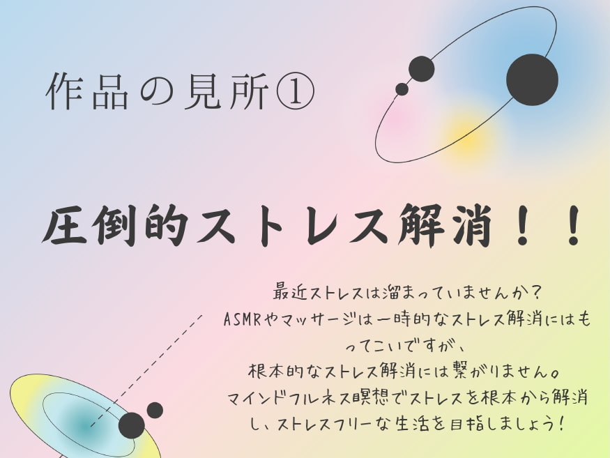 【豪華115分!!】初めてのマインドフルネス瞑想入門～ストレスフリーな生活を目指して～