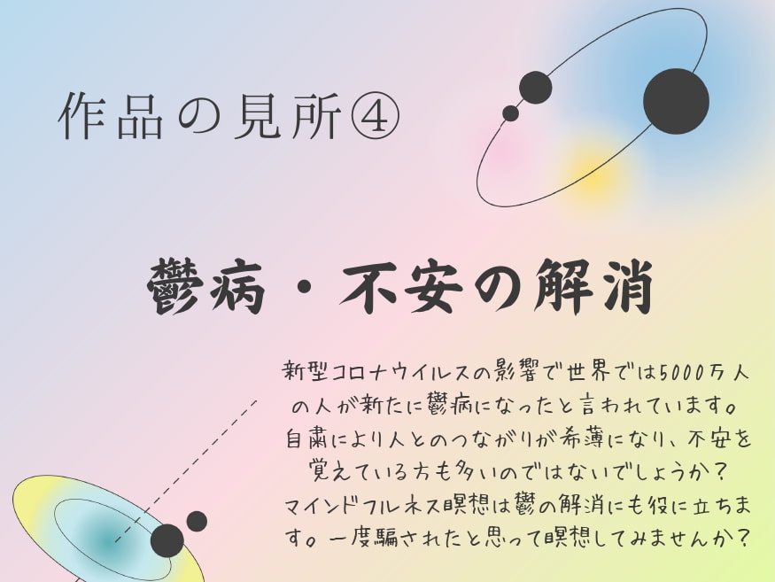 【豪華115分!!】初めてのマインドフルネス瞑想入門～ストレスフリーな生活を目指して～