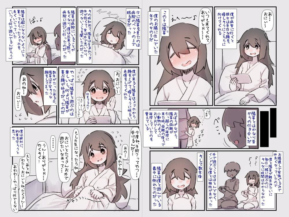 病弱だったあの子が元気になって嬉しいけど体力と性欲がハンパなくて大変な話