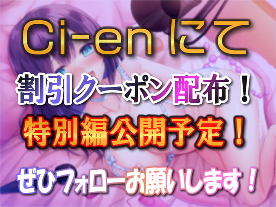 匿名希望!実演NG声優なんですけど 口説かれてオホ声イチャラブ実演収録～甘イキ連発「イキました宣言」～