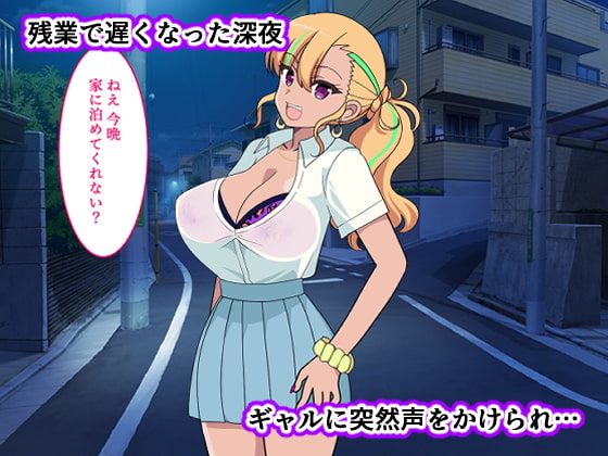 ビッチな家出ギャルと同棲性活 ～童貞デカチンでメロメロに～