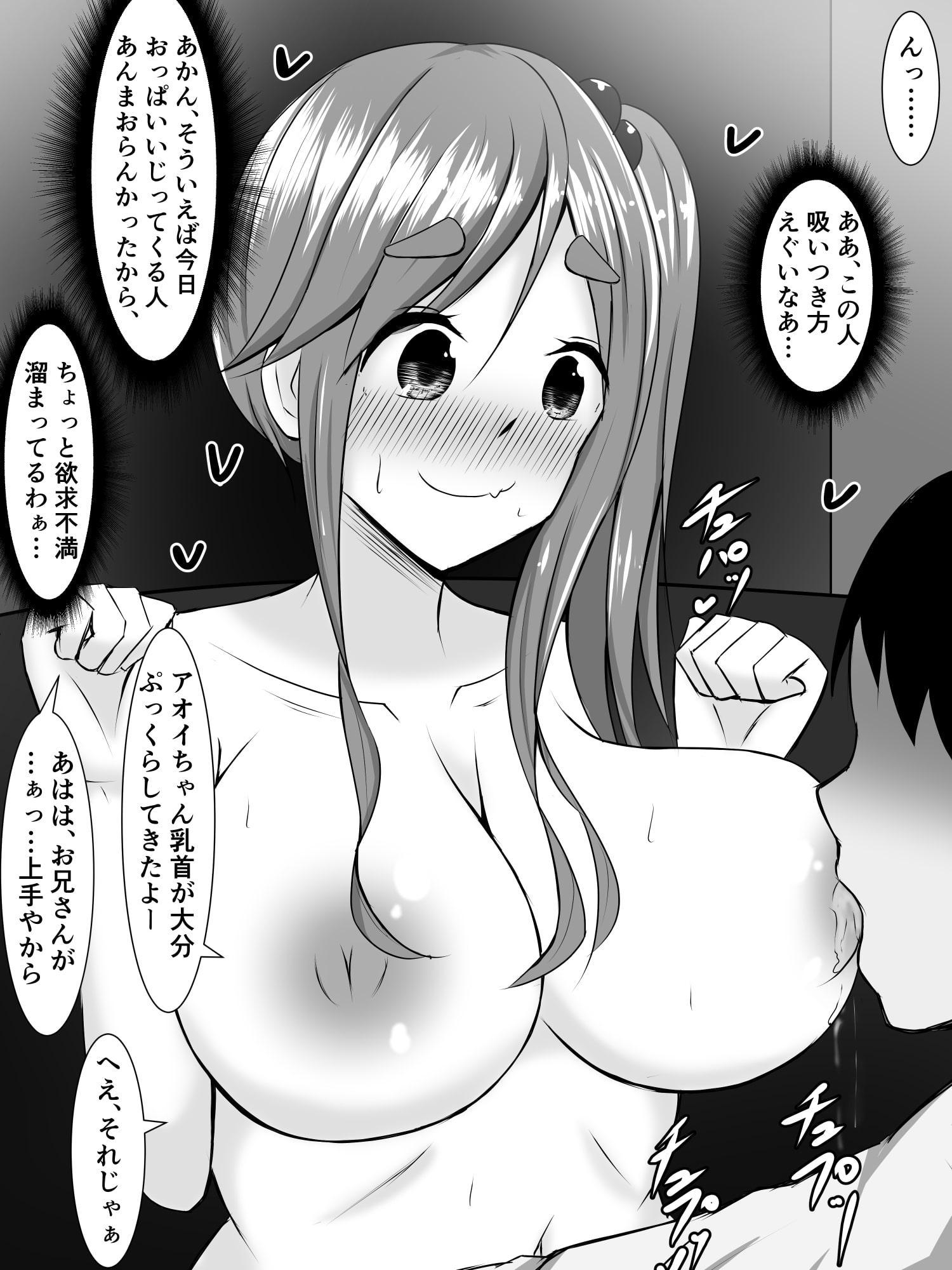 大学に進学し、デリヘルで働いているイヌ子ちゃん!+おまけ二本