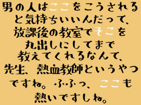 誘惑少女(前編)