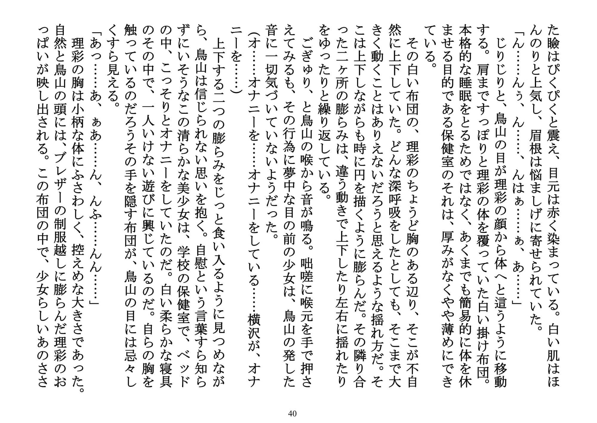 誘惑少女(前編)