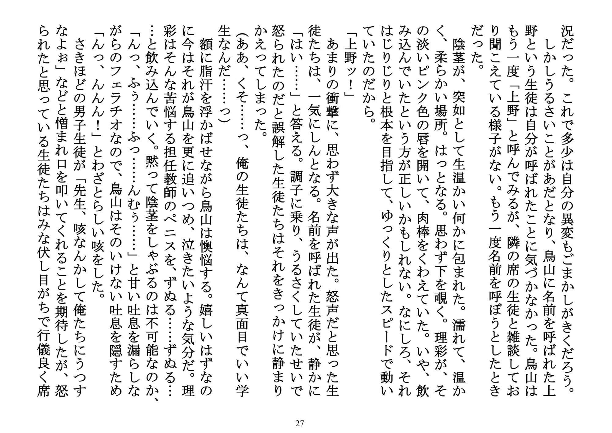 誘惑少女(前編)