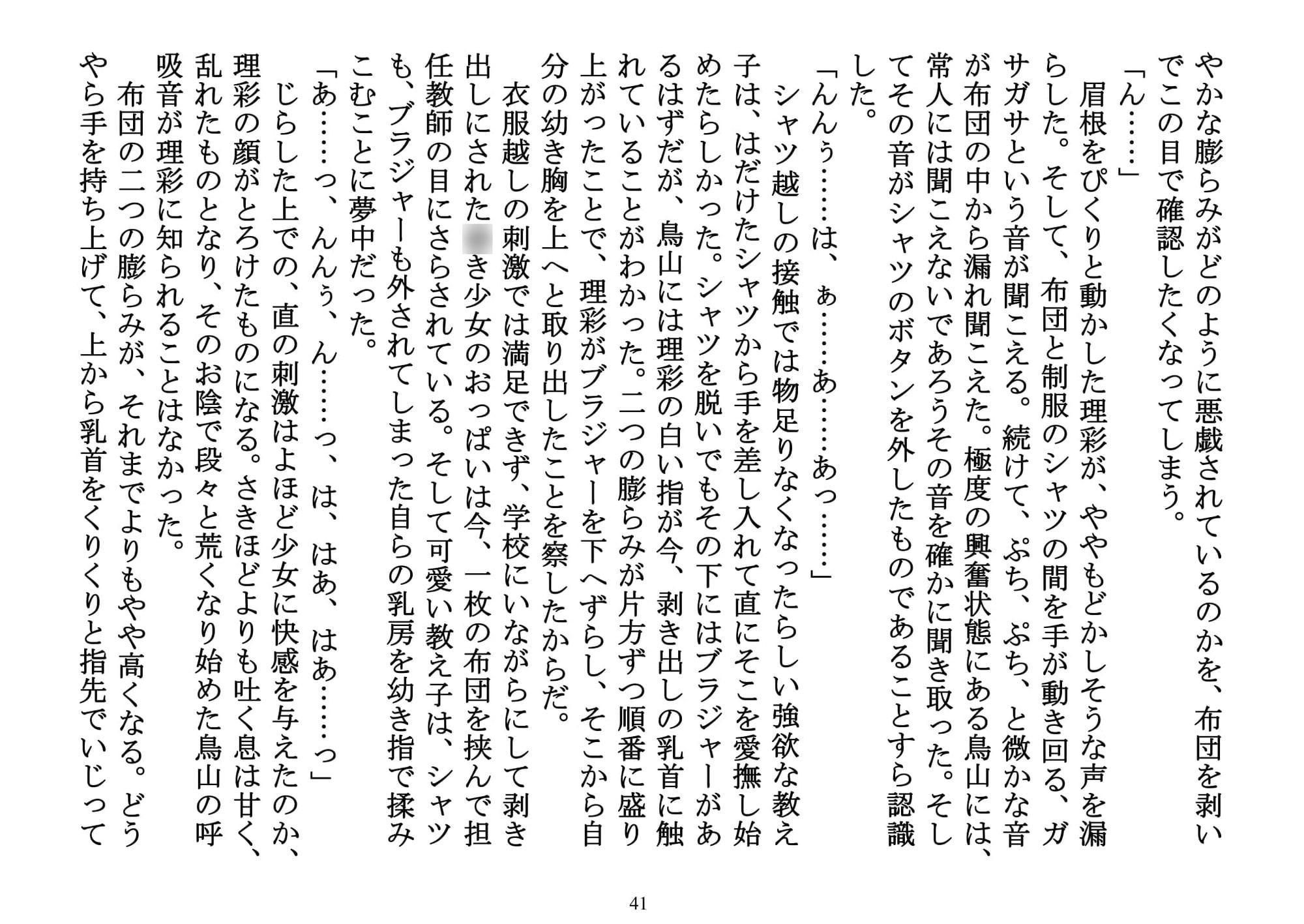 誘惑少女(前編)