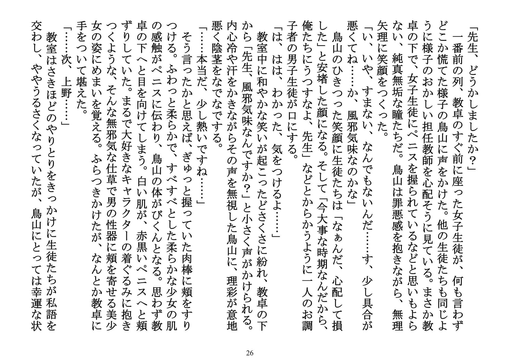 誘惑少女(前編)