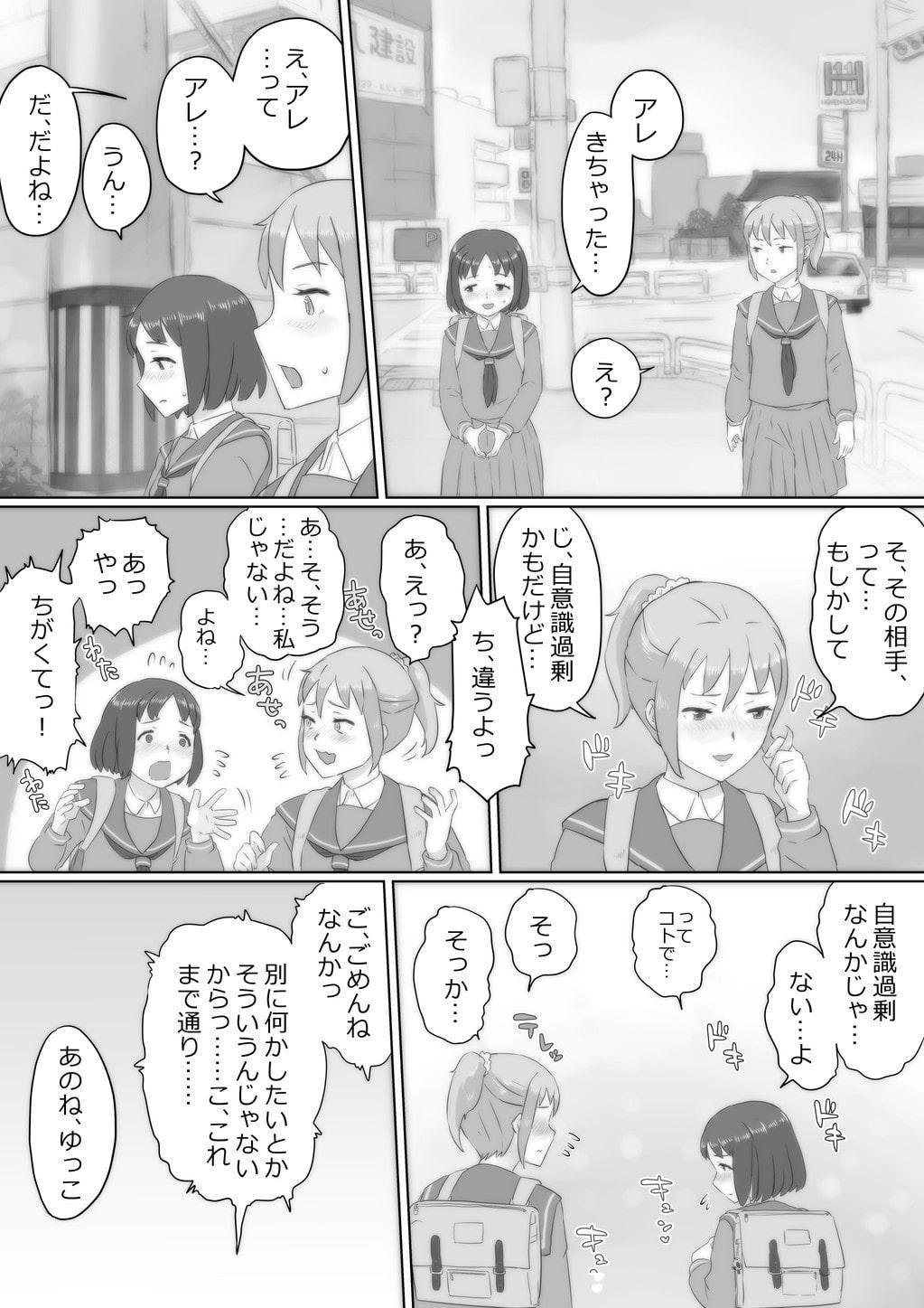 アレ、きちゃった。