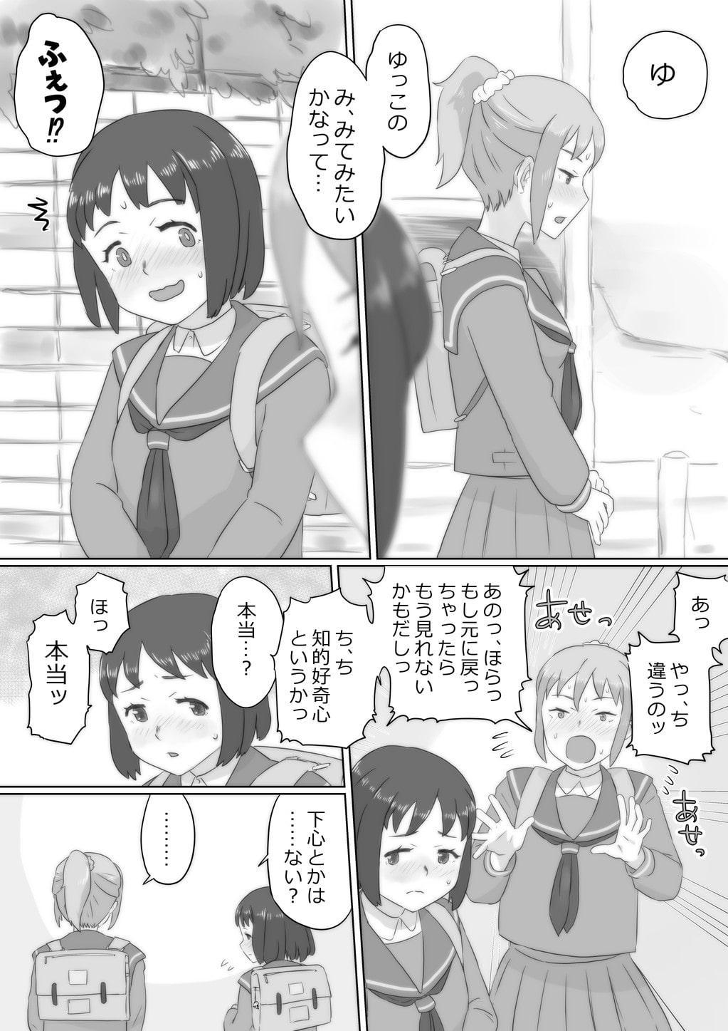 アレ、きちゃった。