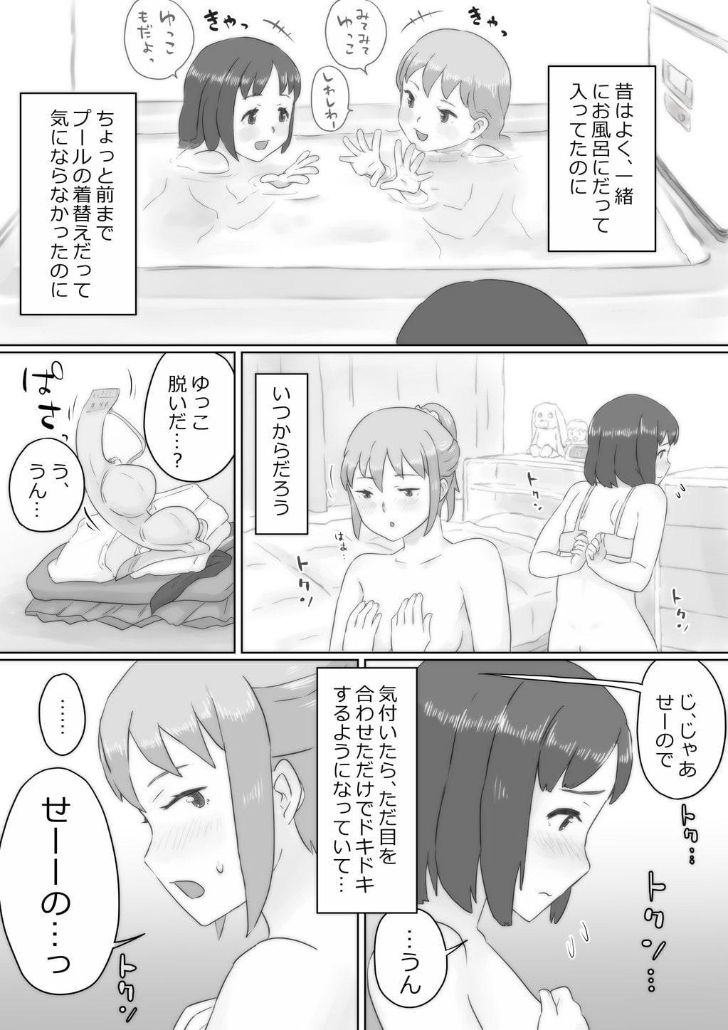 アレ、きちゃった。