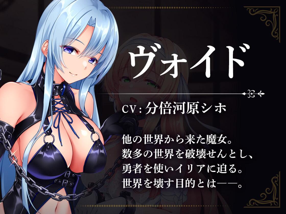 【KU100】堕落勇者～ドノーマルな貴方が、愛しい聖女を淫乱オナホに堕とすまで～【催眠/シチュ同梱】