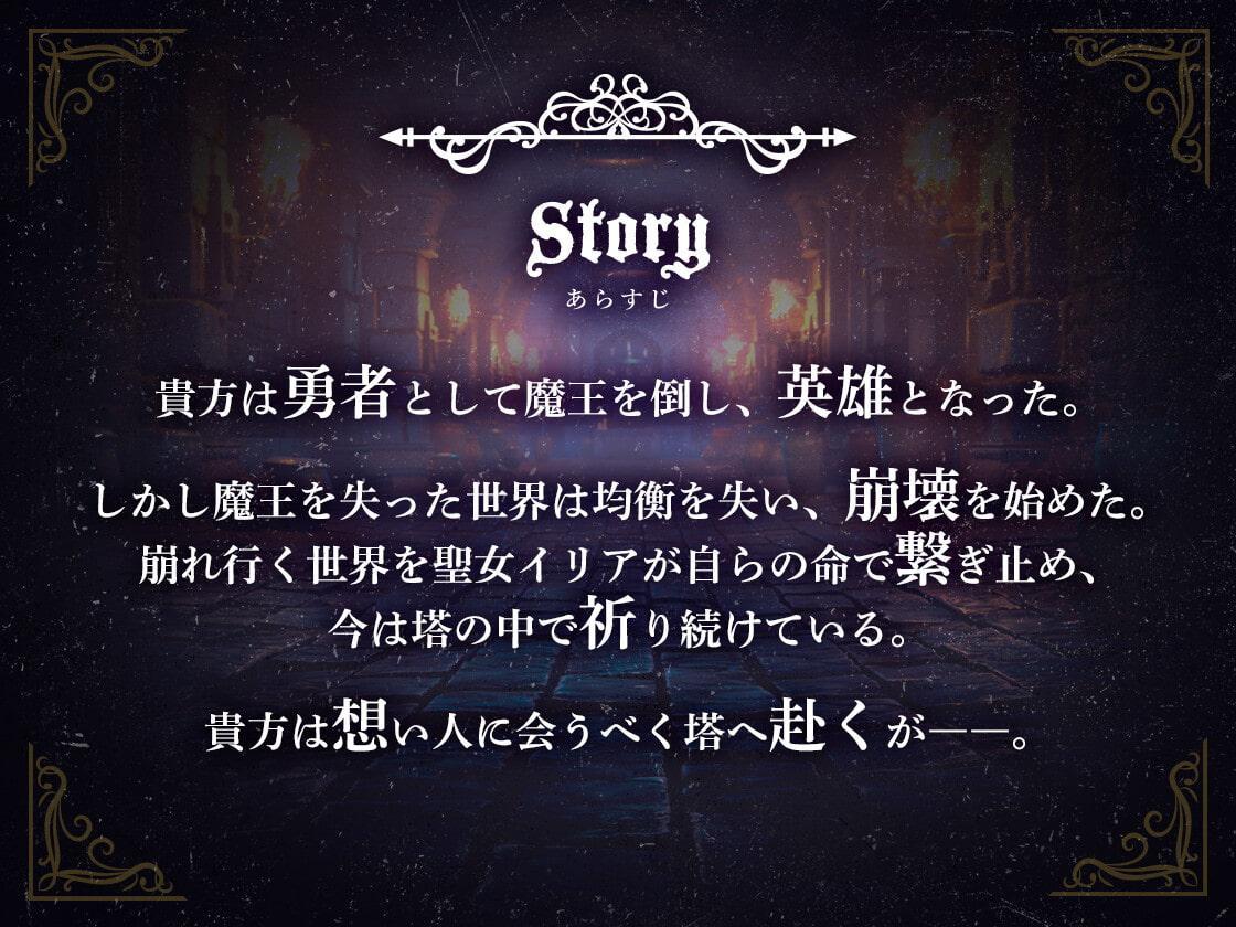 【KU100】堕落勇者～ドノーマルな貴方が、愛しい聖女を淫乱オナホに堕とすまで～【催眠/シチュ同梱】