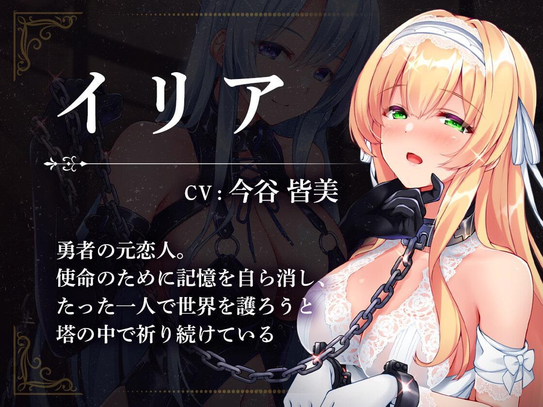 【KU100】堕落勇者～ドノーマルな貴方が、愛しい聖女を淫乱オナホに堕とすまで～【催眠/シチュ同梱】