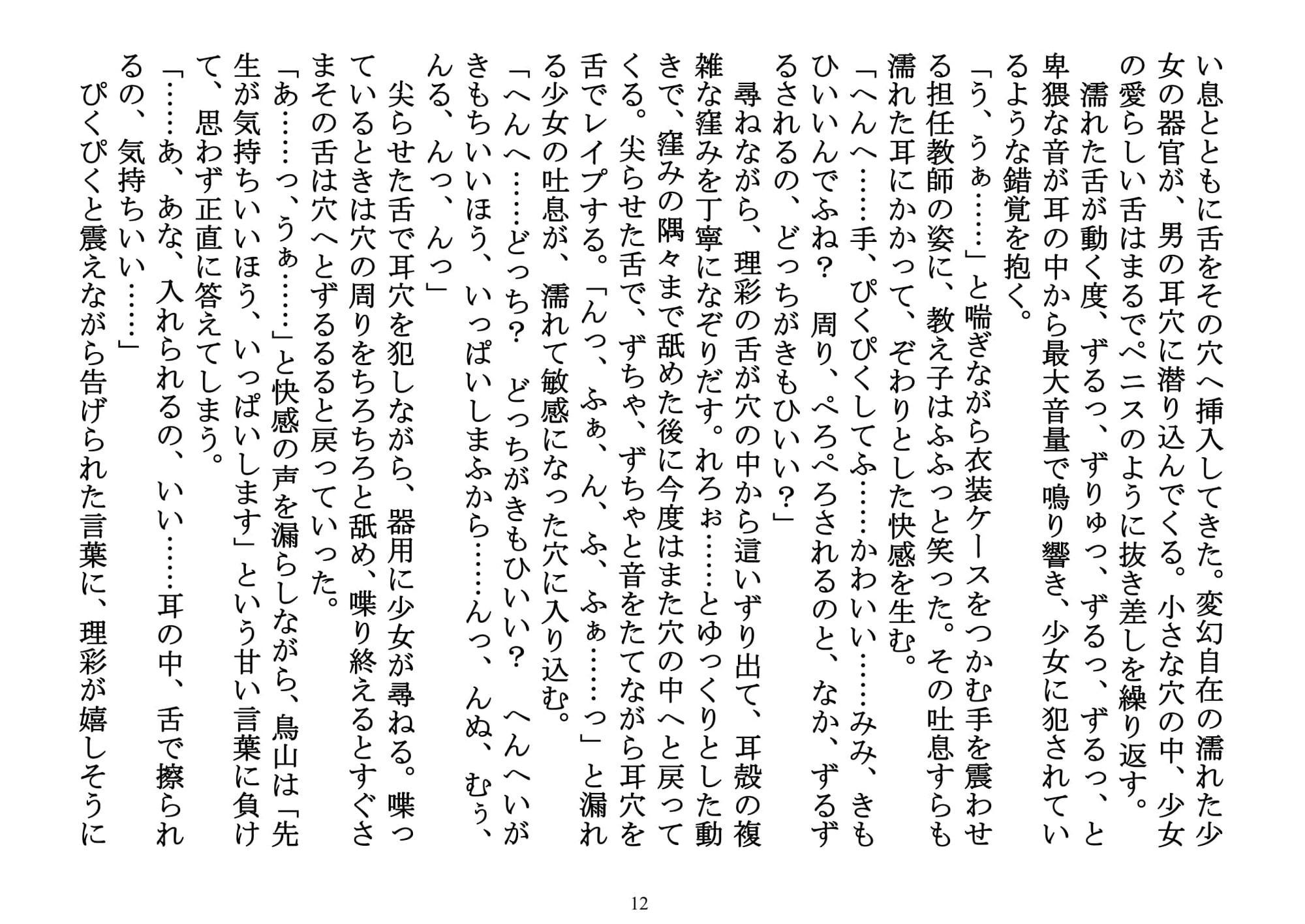 誘惑少女(後編)