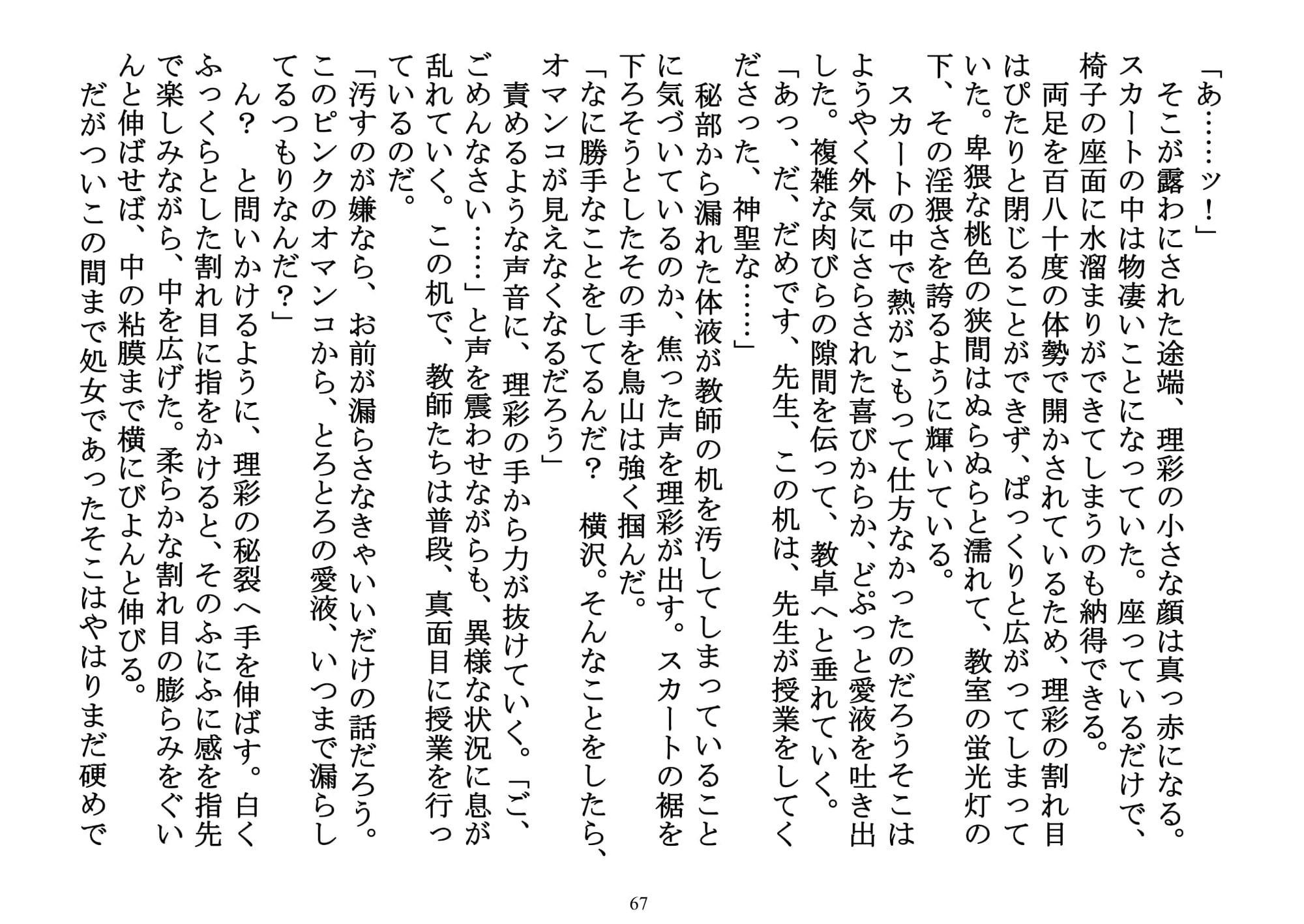 誘惑少女(後編)