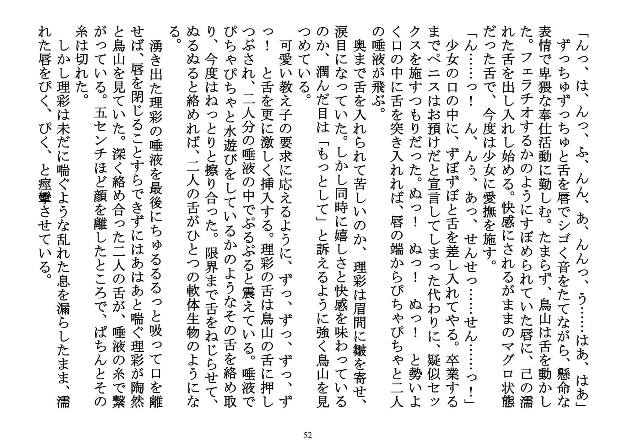 誘惑少女(後編)