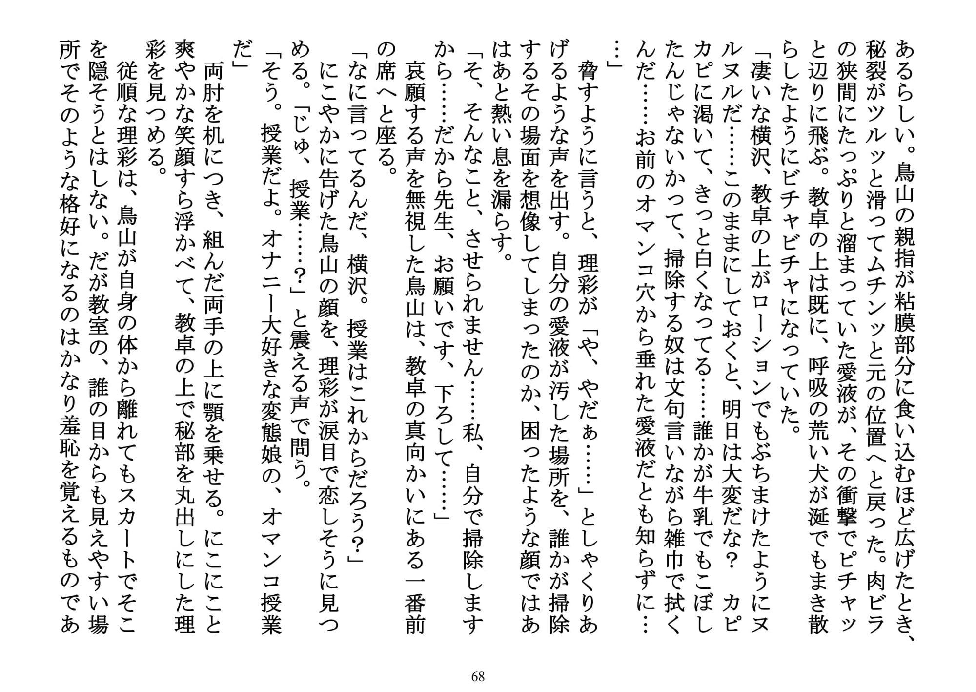 誘惑少女(後編)