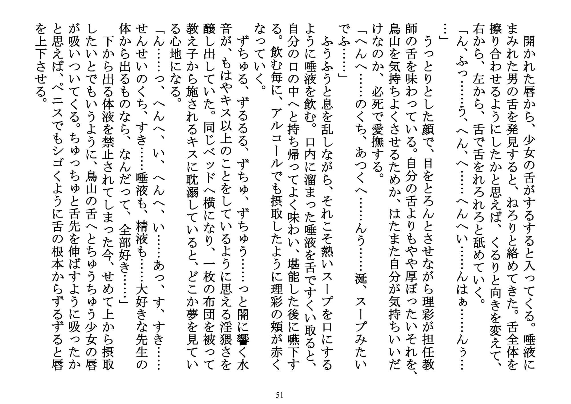 誘惑少女(後編)