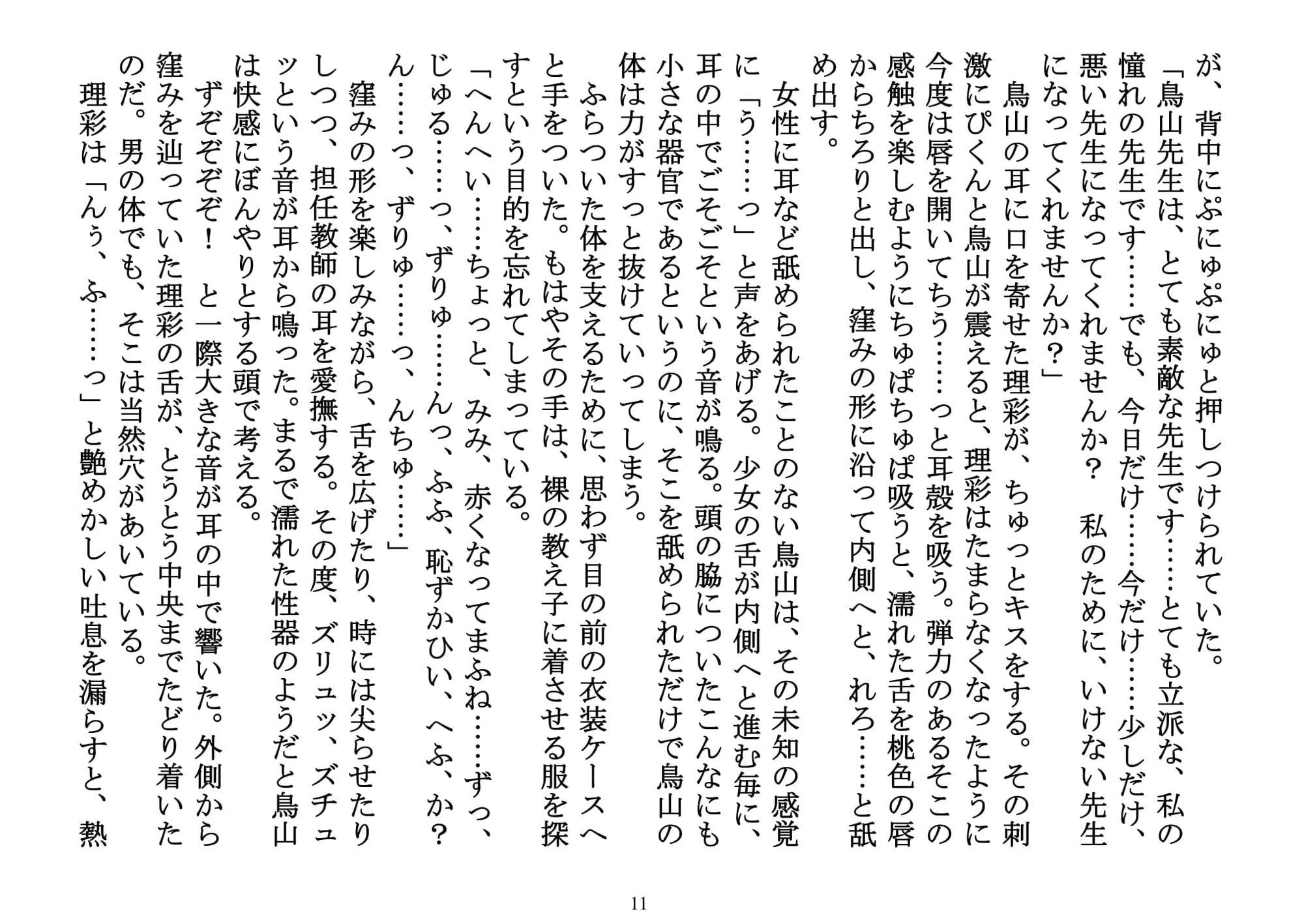 誘惑少女(後編)