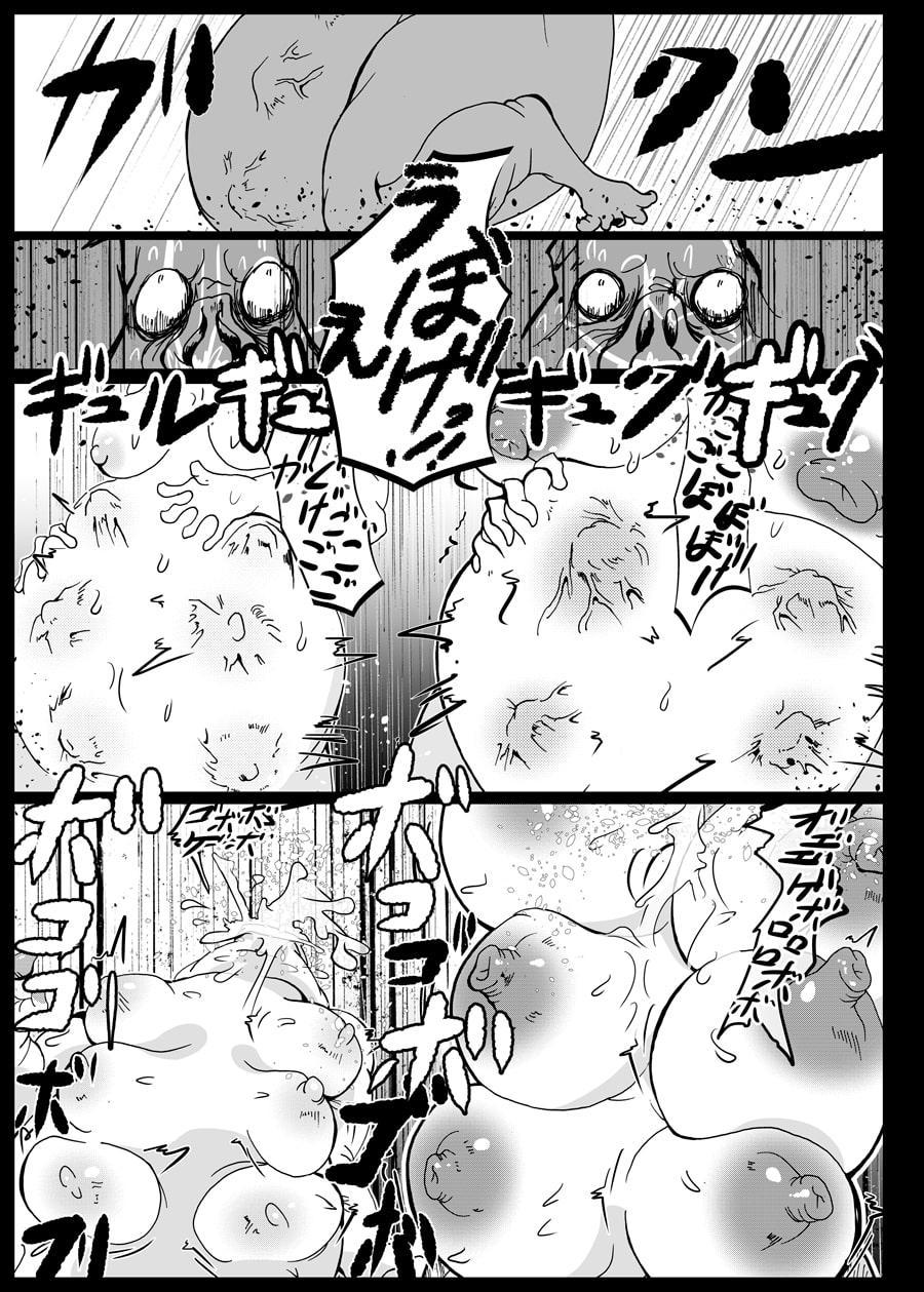 オークの神さま、もしいるのなら…