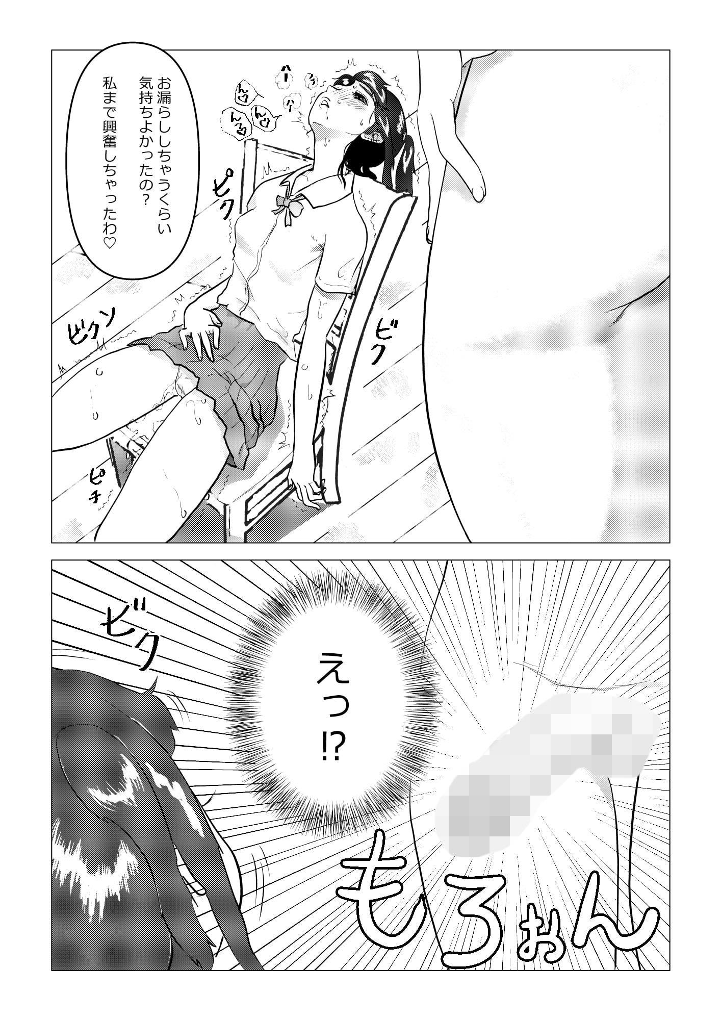 借金のかたに売られました