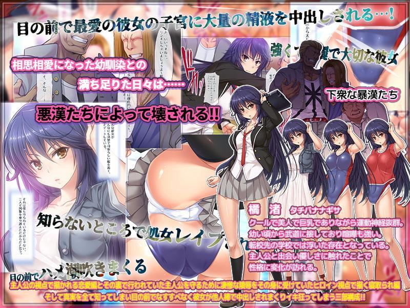 ケンカが強くてクールで強気の不良彼女が弱い僕を庇って汚されます 巨根不良たちと陰湿教師に寝取られ中出しレイプされていた彼女