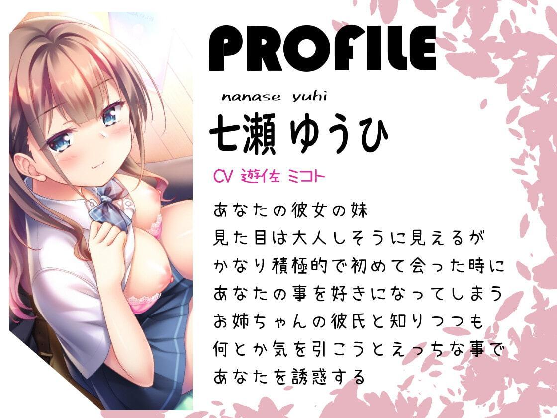 ただ彼女の妹に勉強を教えるだけのはずだったのに