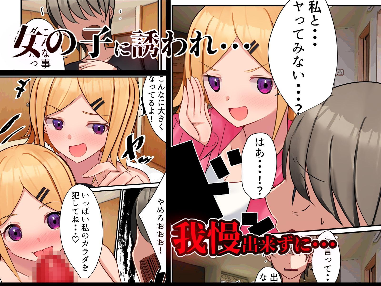 共有彼女 シェアハウスに一緒に住んでいる女の子の誘いを断るが無理矢理犯される話