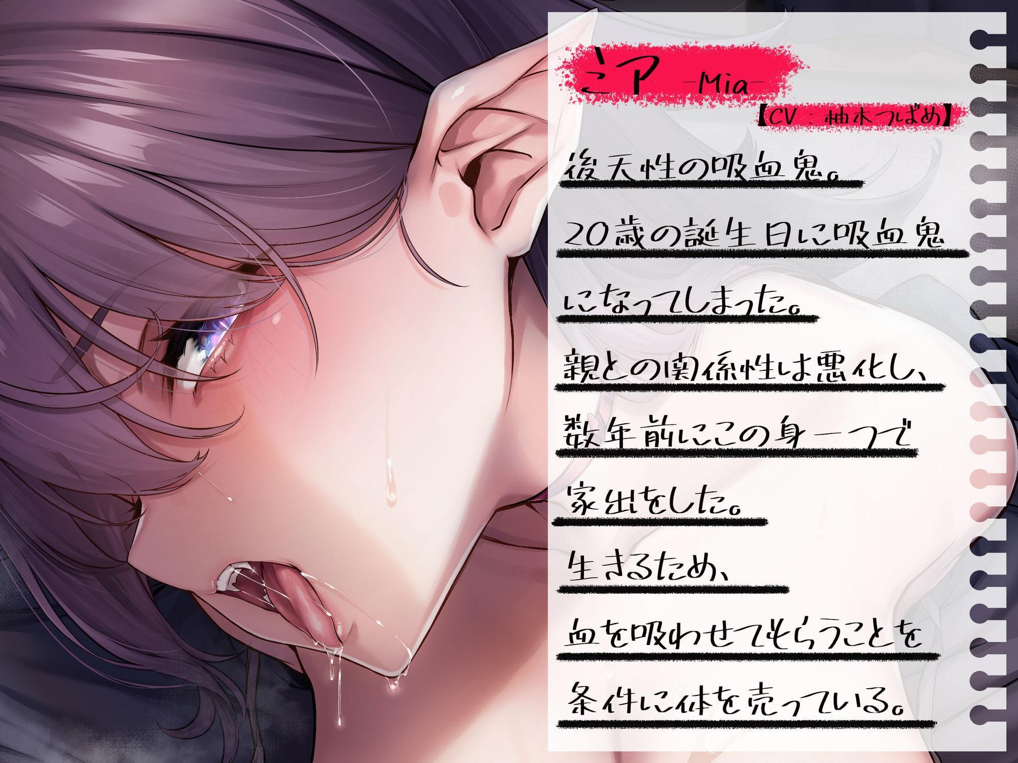 【リアル異種姦フォーリー】コンビニからの帰り道、家出中のネクラ吸血鬼を拾った。