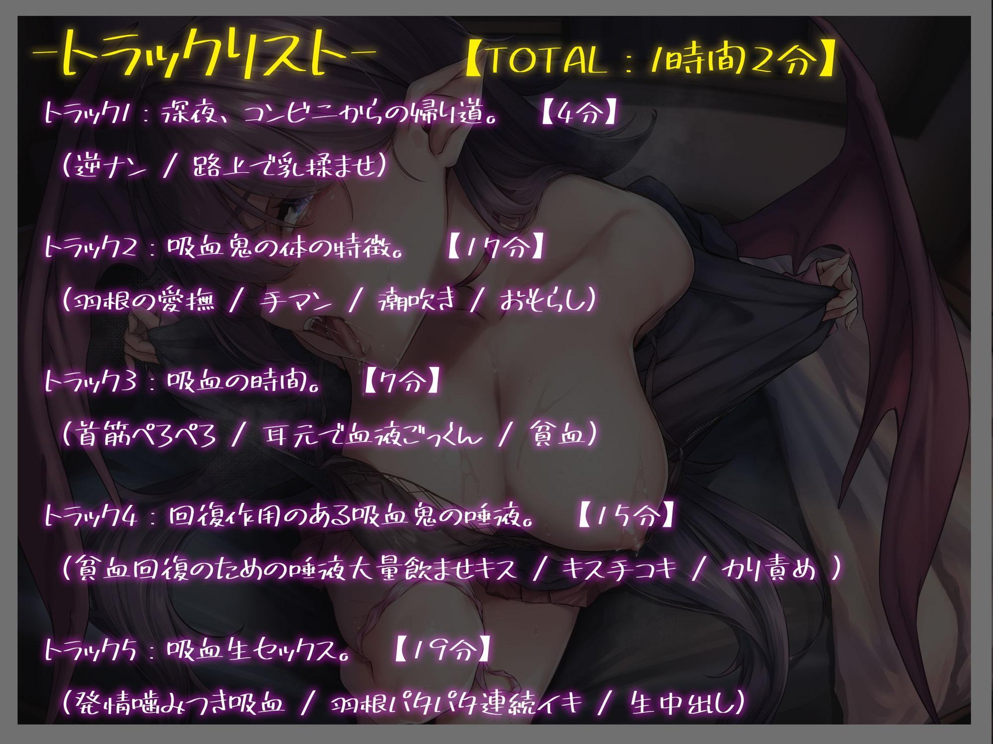 【リアル異種姦フォーリー】コンビニからの帰り道、家出中のネクラ吸血鬼を拾った。