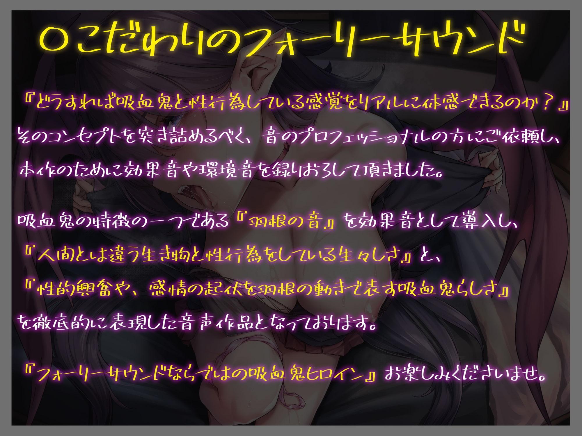 【リアル異種姦フォーリー】コンビニからの帰り道、家出中のネクラ吸血鬼を拾った。