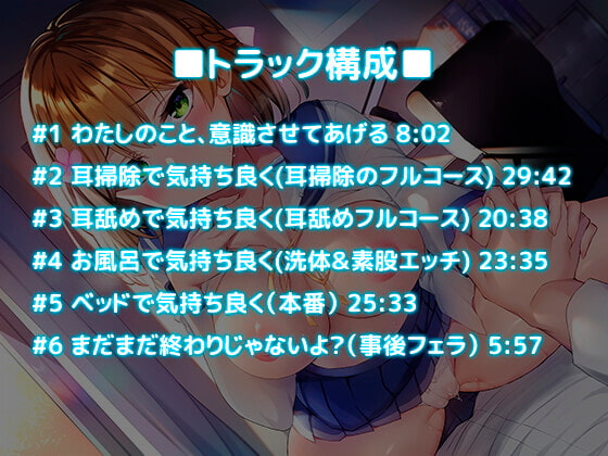 【耳責めフルコース】幼馴染ふぉーりー2