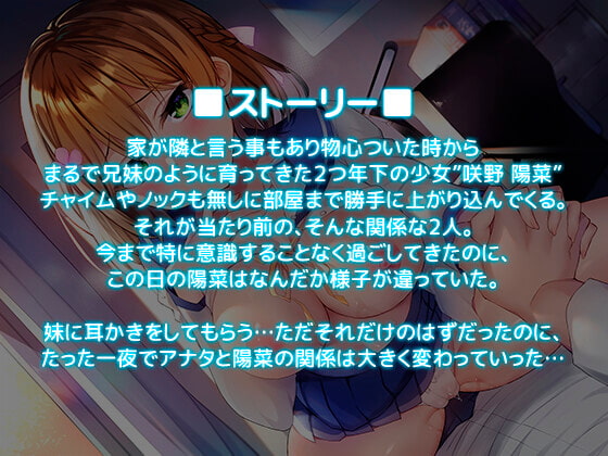 【耳責めフルコース】幼馴染ふぉーりー2