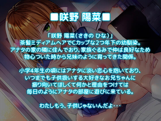 【耳責めフルコース】幼馴染ふぉーりー2