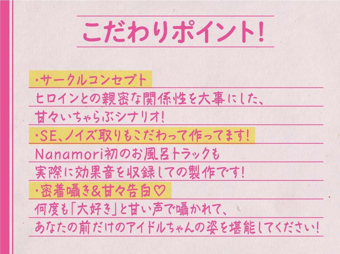 【ハイレゾ×KU100】ゼロキョリアイドル～一般人の彼氏はアナタ～