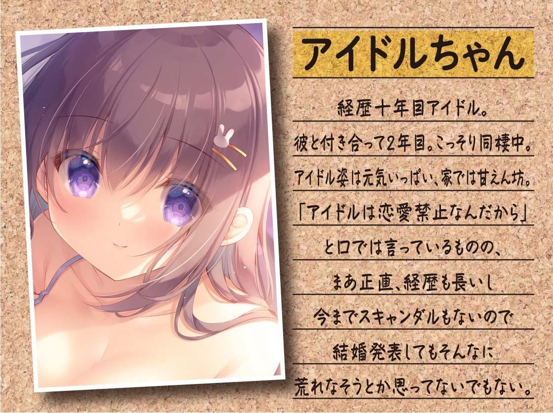 【ハイレゾ×KU100】ゼロキョリアイドル～一般人の彼氏はアナタ～